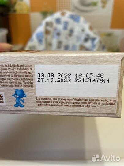 Каши детские бесплатно