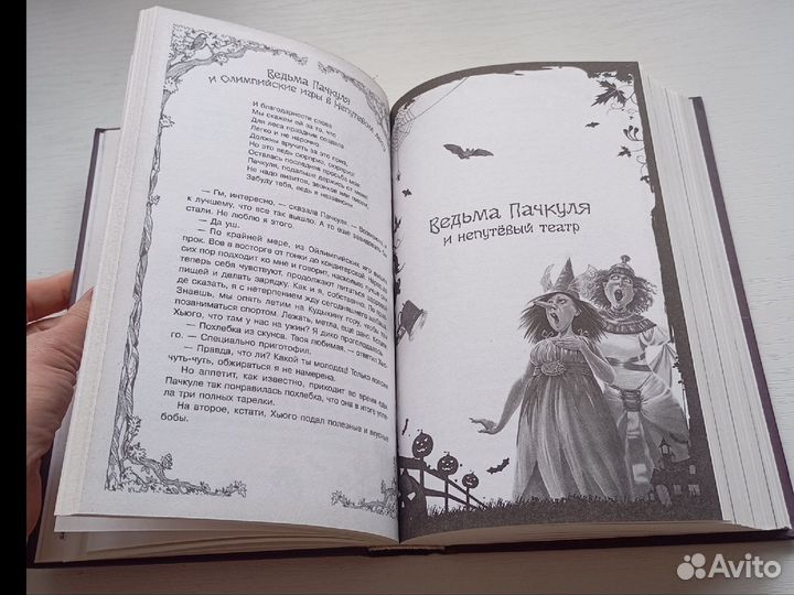 Веселая детская книга