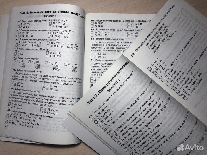 Сборник заданий. Русский язык, математика 4 класс