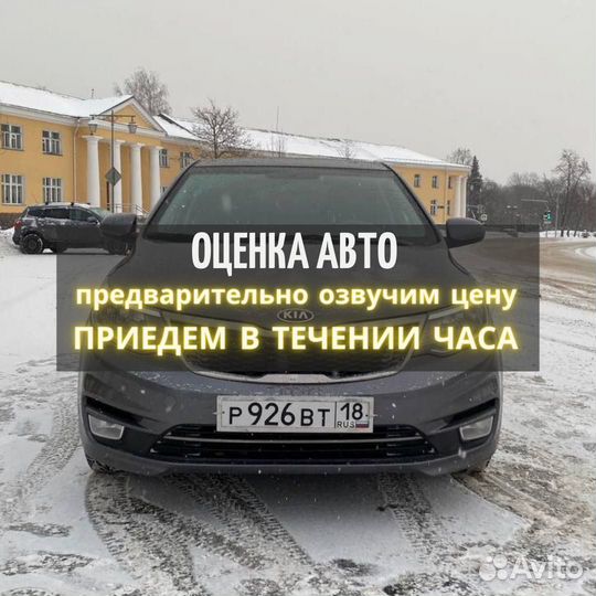 Выкупим ваш АВТОМОБИЛЬ