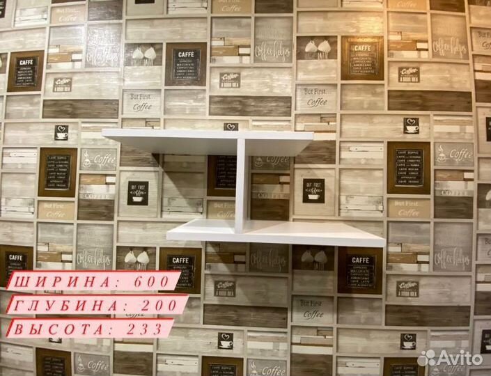 Полка навесная