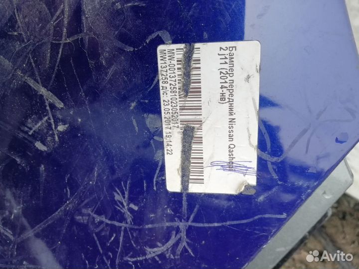 Бампер передний ниссан кашкай 2. 14г