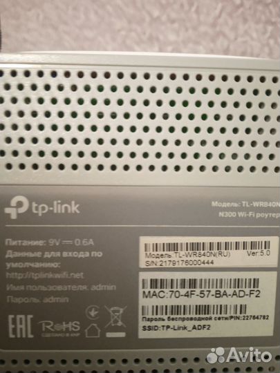 Wifi роутер tp link