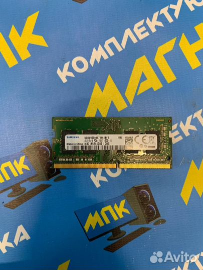 Оперативная память DDR4 8GB для ноутбука