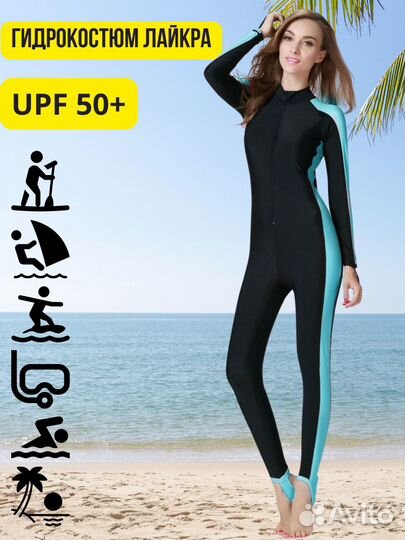 Женский гидрокостюм купальник лайкра все размеры