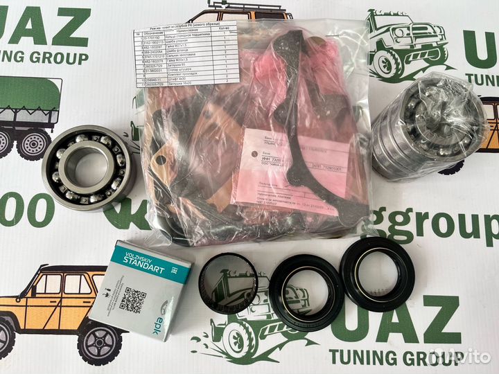 Ремкомплект на раздатку н/о косозуб. УАЗ