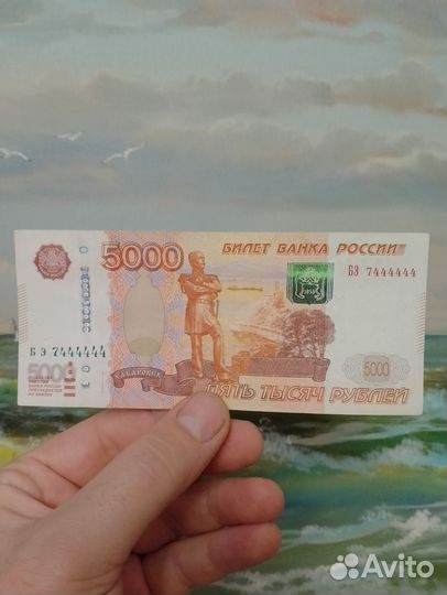 Купюра с красивым номером