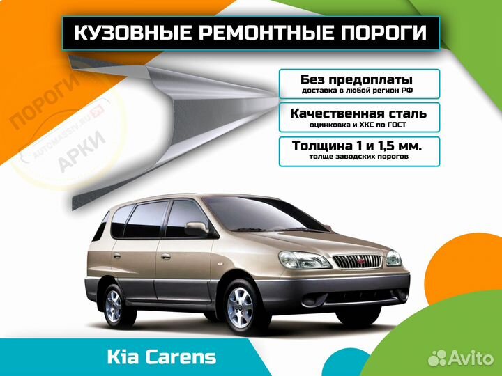 Пороги ремонтные Honda Freed 1