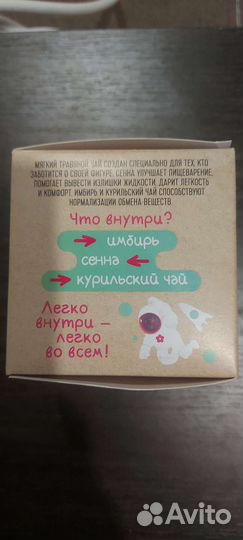 Очищающий турбочай