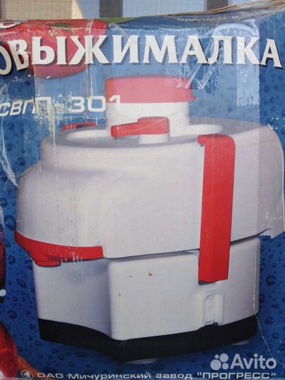 Соковыжималка садовая