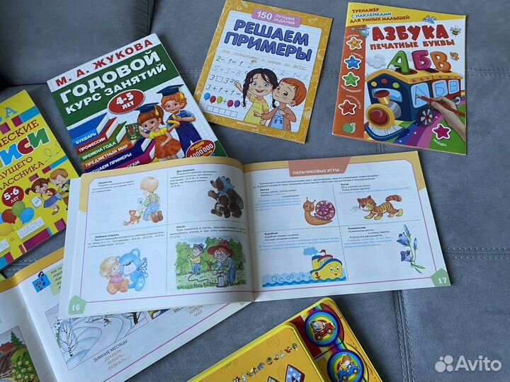 Комплект книг для развития ребенка 3-7 лет
