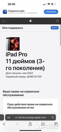 iPad pro 11 2021 m1 128gb