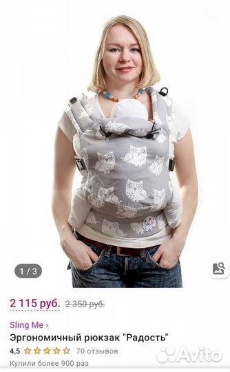 Кенгуру переноска для детей