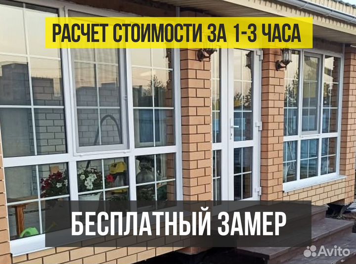 Пластиковая дверь