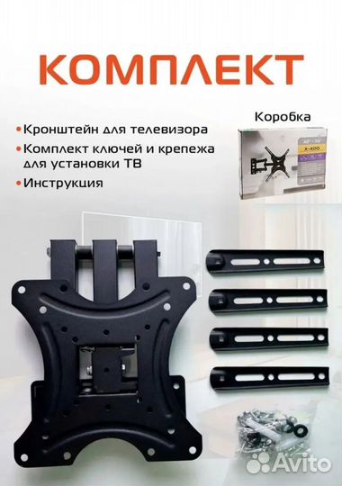 Кронштейн для телевизора 32-55