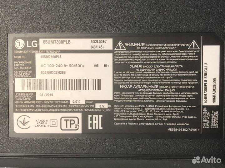 Блок питания EAX68284201 (1.6) LG 65UM7300PLB