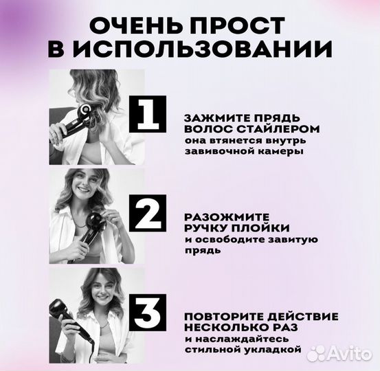 Стайлер для волос с LED дисплеем