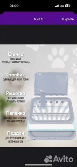 Лоток для собак мелких пород