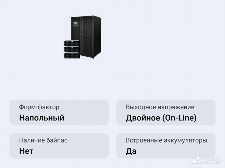 Модульный ибп Импульс модуль 400-120