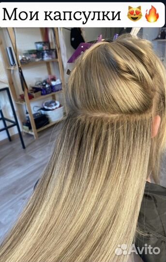 Обучение наращиванию волос