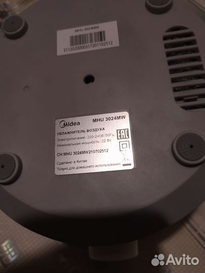 Увлажнитель воздуха Мидея 3024 MW