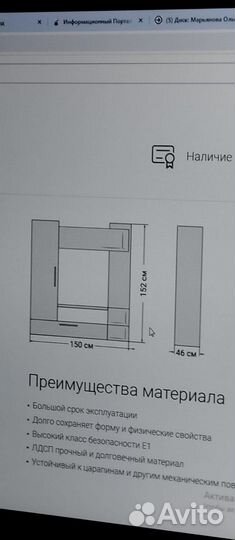 Стенка горка в зал, новая в упаковке