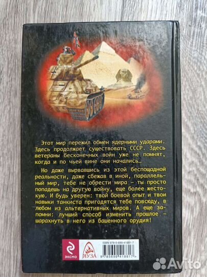 Книги фантастика, роман