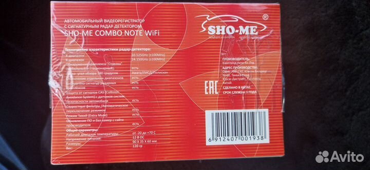 Видеорегистратор с радар-детектором c WiFi Sho-Me