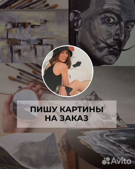 Пишу картины на заказ