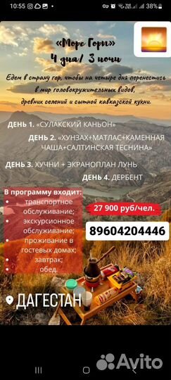 Многодневные туры