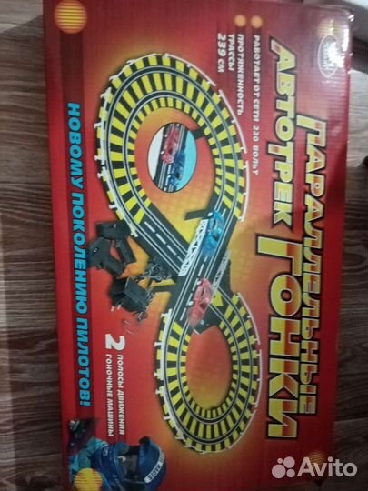 Дорога автотрек параллельные гонки