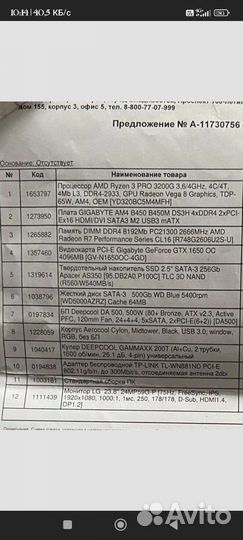 Игровой компьютер