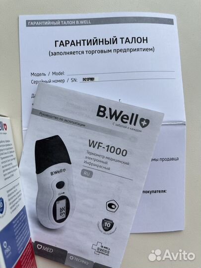 Термометр электронный инфракрасный B.Well WF-1000