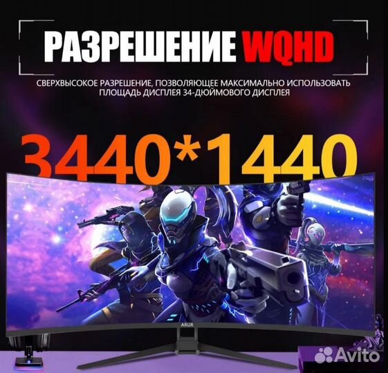 Новый Игровой изогнутый монитор 34