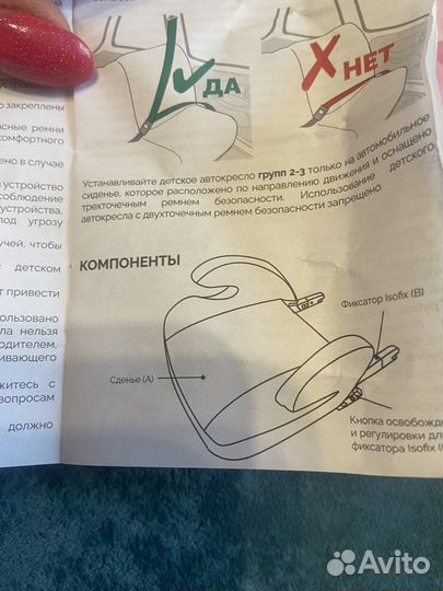 Автокресло бустер isofix