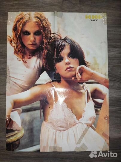 Плакаты постеры группа Тату