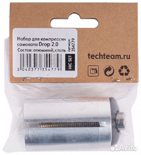 Компрессионная колба HIC Tech Team (Drop 2), 28.6