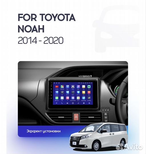 Toyota noah voxy haice android teyes магнитола