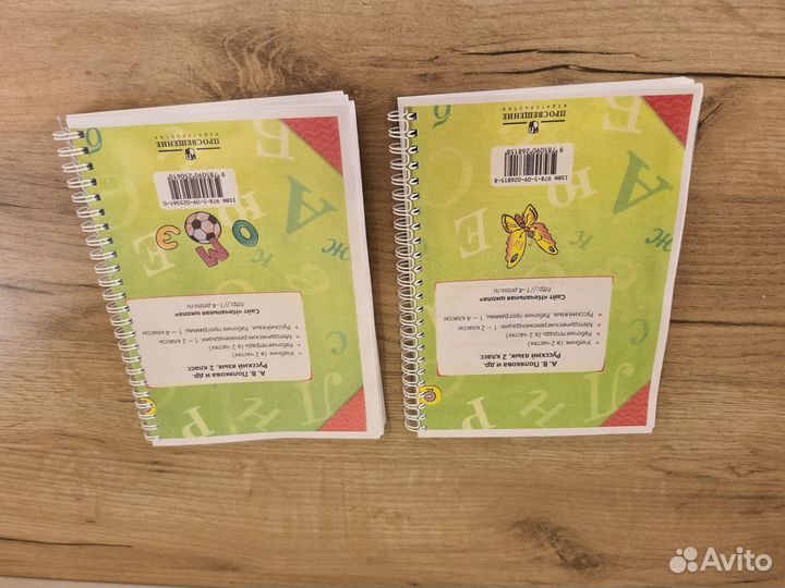 Учебник русский язык 2 класс