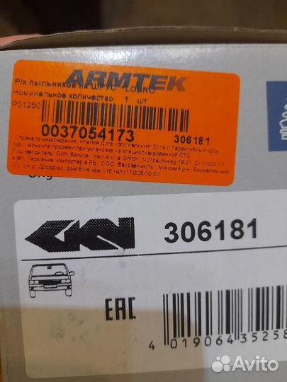 Подвеска пыльник шруза Ford Mondeo 4