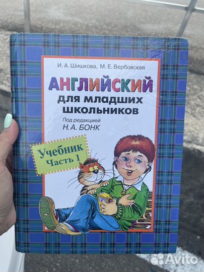 Англииский для детей