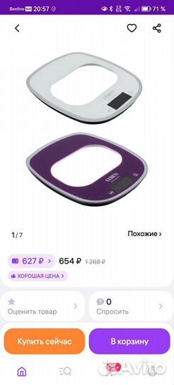 Весы кухонные Leben
