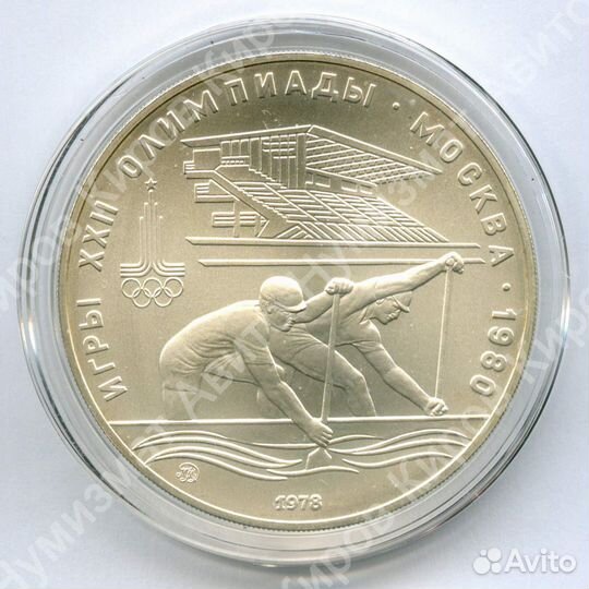 10 рублей Олимпиада-80 9 штук (серебро ац)