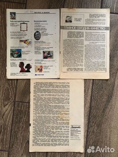 Журнал СССР 