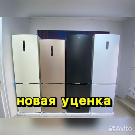Холодильник