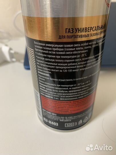 Газ в баллончиках