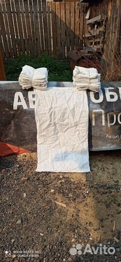 Продам мешки полипропиленовые бу