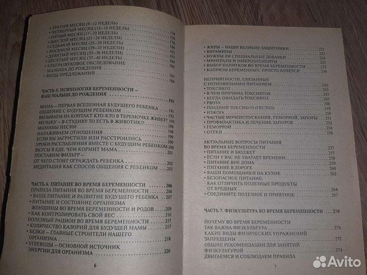 Книга Т.Аптулаева 