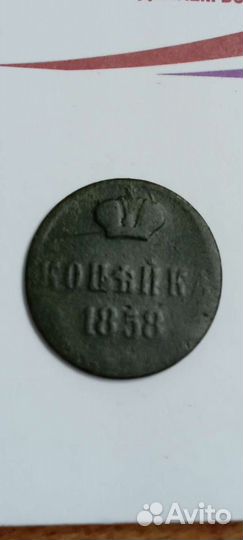 Царские монеты