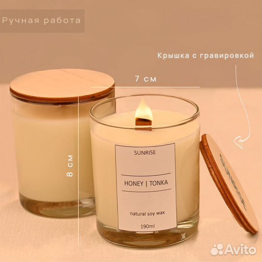 Ароматическая свеча